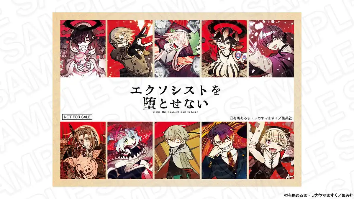 【ジャンプフェスタ2026】エクソシストを堕とせないの先行通販スタート！