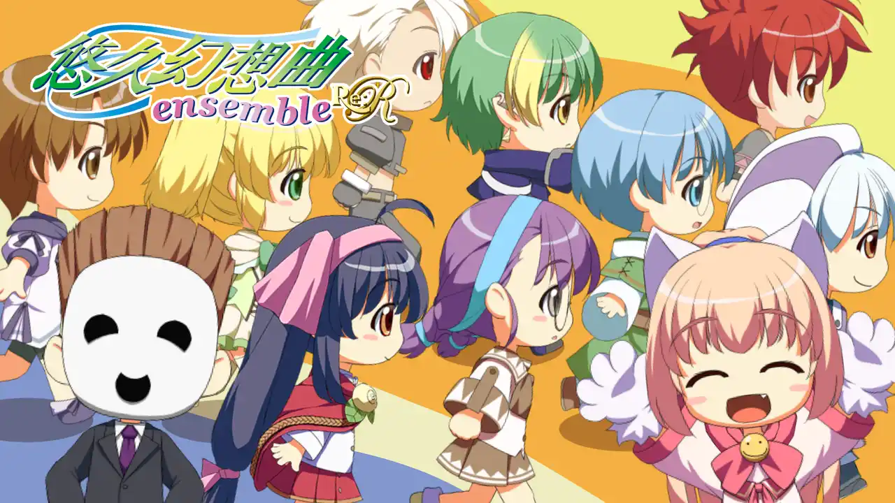 【株式会社タイトー】 『悠久幻想曲アンサンブルRe:R』畑亜貴氏のセルフカバー楽曲によるオープニングムービー公開！『悠久幻想曲リバイバル』特典情報追加！