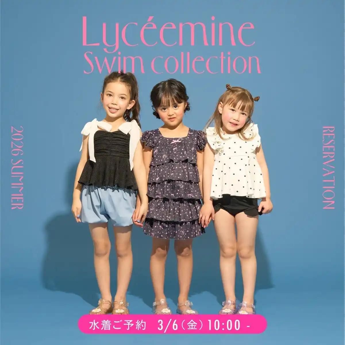 【株式会社ナルミヤ・インターナショナル】 ナルミヤ・インターナショナルのECブランド「Lycee mine/リセマイン」より、2026 SUMMER スイムコレクションがいち早くお目見え！ご予約受付スタート。