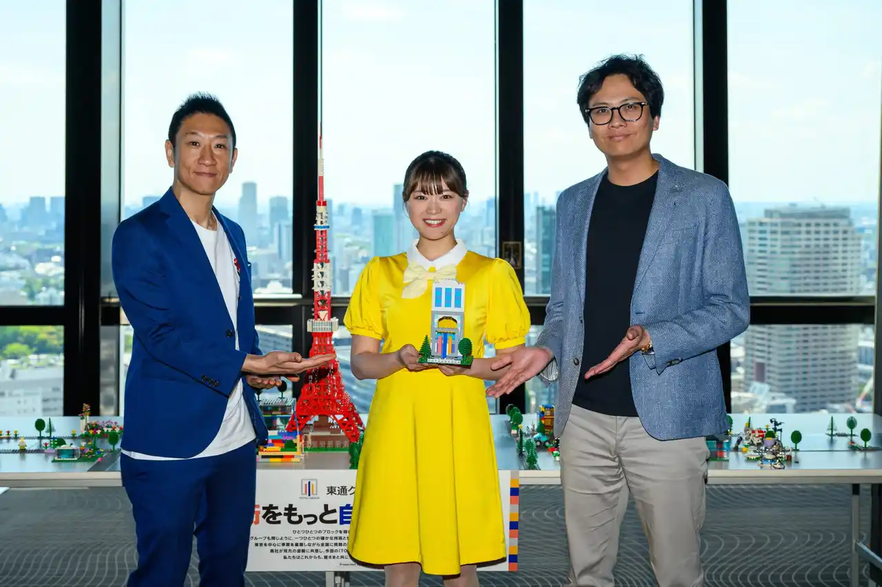 山内鈴蘭さんも登場！レゴ(R)ブロックを使った未来の街づくりに挑戦 TOTSU GROUP presents 街をもっと自由に大作戦！