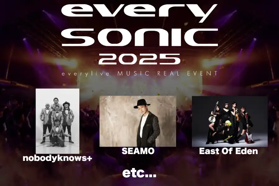 【株式会社Tixplus】 リアルと配信の融合による新たな体験「every sonic 2025」チケプラ電子チケット導入決定！