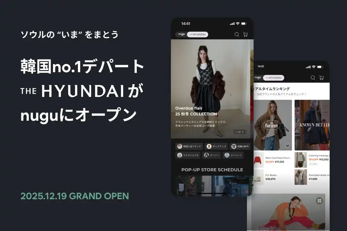 【nugu Japan株式会社】 ファッションEC「nugu」、現代百貨店の韓国ブランドプロジェクト「THE HYUNDAI GLOBAL」をオンラインにて12月19日より本格展開