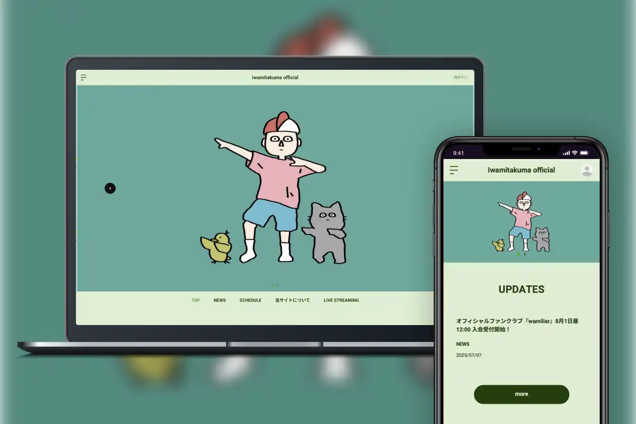 【SKIYAKI】 「Bitfan」にてシンガーソングライター・岩見拓馬のオフィシャルファンクラブをオープン！