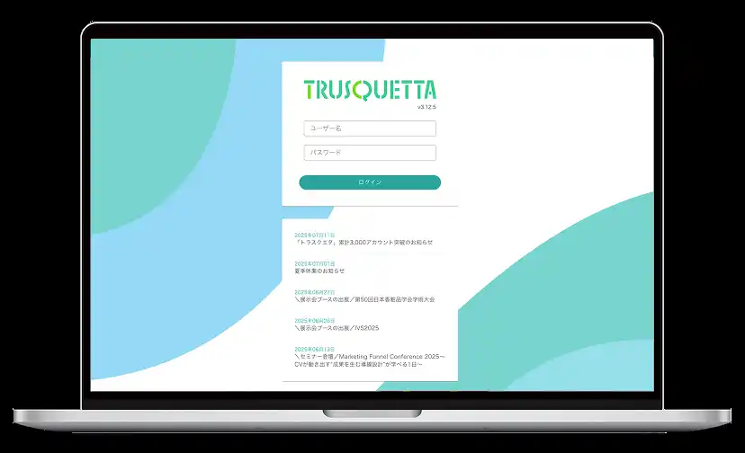 【トラスクエタ】お客様の現場に寄り添う進化。『TRUSQUETTA AD』に新機能を多数実装しました