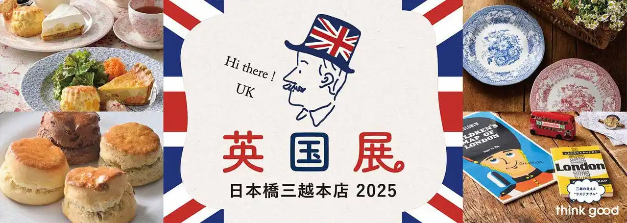 【株式会社H.I.T.】 【英国展日本橋三越本店2025】英国王室御用達ハンドバッグブランド LAUNER LONDON ＜ロウナー ロンドン＞ が特別出店