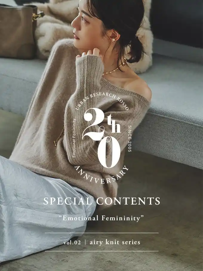 【（株）アーバンリサーチ】 ROSSO 20th SPECIAL CONTENTS “Emotional Femininity” vol. 2 【airy knit series】