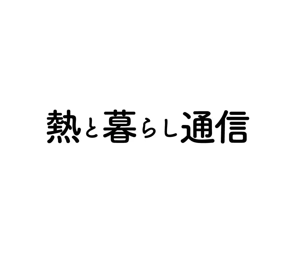 【リンナイ株式会社】 洗濯に関する意識調査