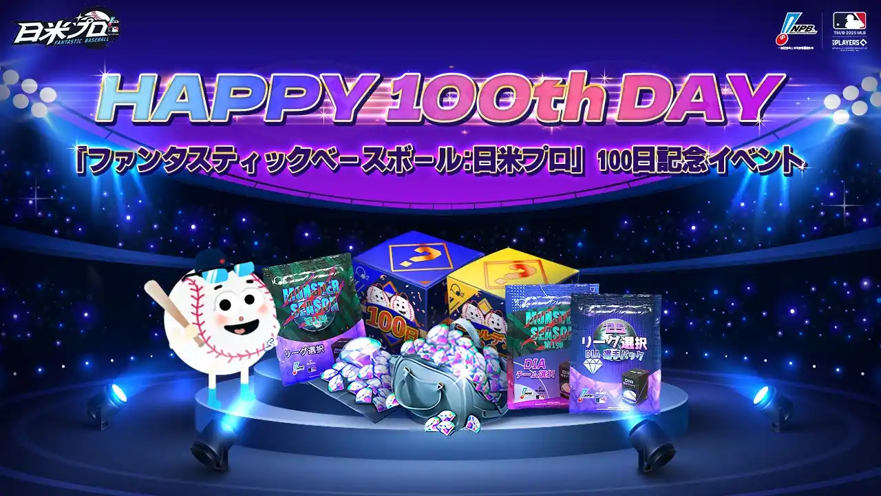 WEMADE、「ファンタスティックベースボール:日米プロ」リリース100日記念イベントを実施！