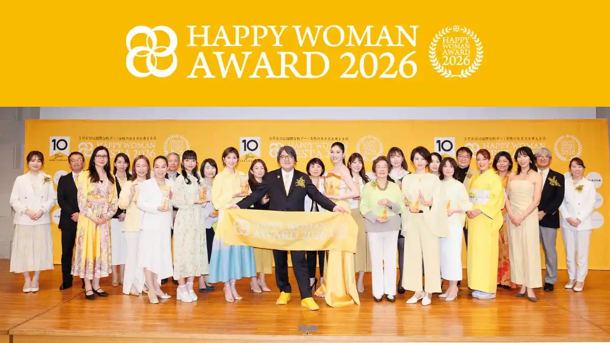 【開催レポート】国際女性デー表彰「HAPPY WOMAN AWARD 2026」｜戸田奈津子・アンミカら受賞｜HAPPY WOMAN FESTA 10周年