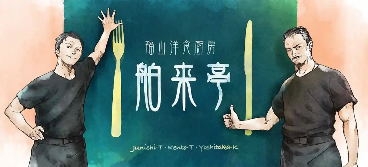 米子市の洋食店「舶来亭」、鳥取県西部の法人・団体向け弁当配送を本格強化