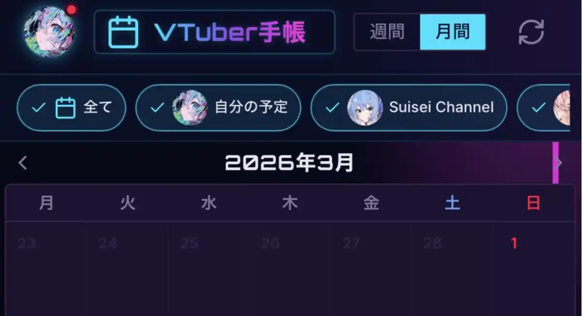 VTuberリスナー向けアプリ「VTuber手帳」リリース