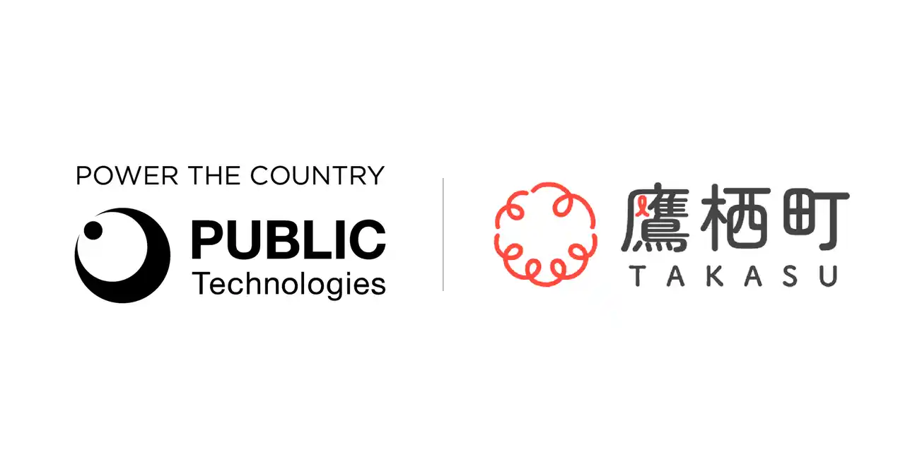 パブリックテクノロジーズ、北海道鷹栖町と持続可能な公共交通の実現を見据えた人材育成プロジェクトを開始