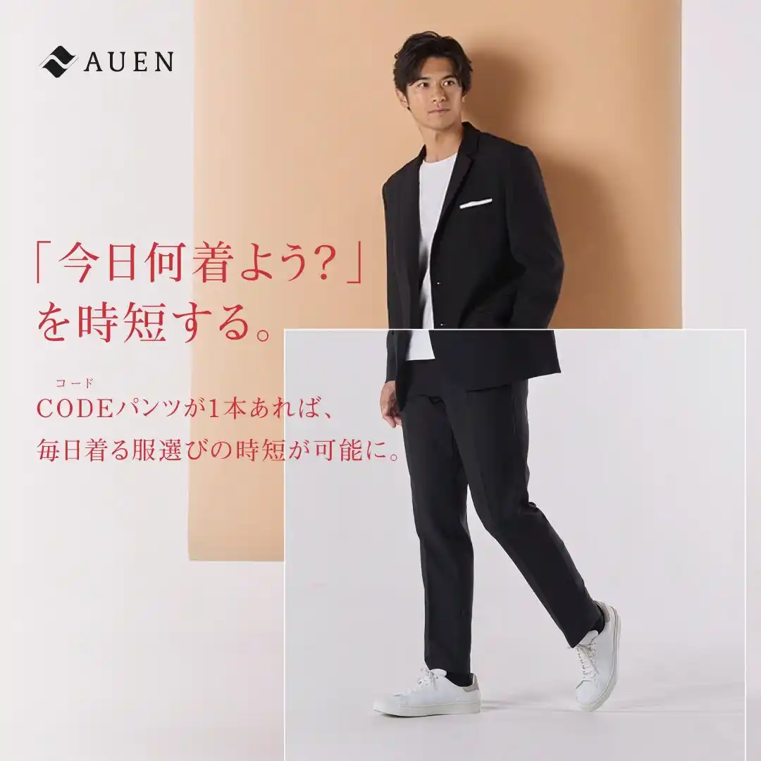 「仕事と遊びをシームレスにつなぐ」累計販売22万本突破のCODEシリーズから、冬仕様「CODEテーパードウィンター」新登場。