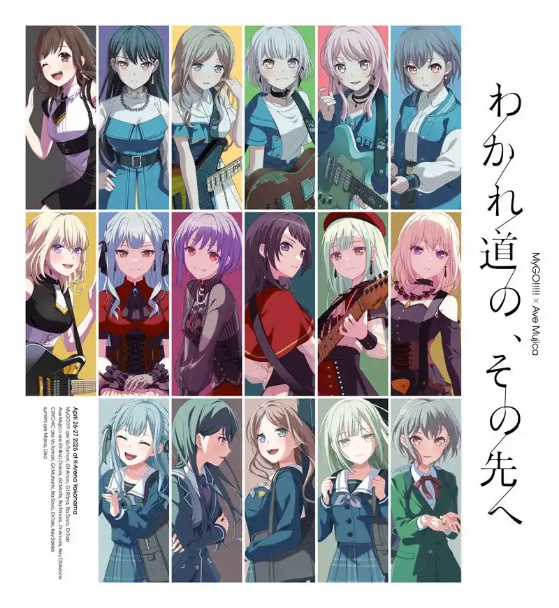 【株式会社ブシロードミュージック】 MyGO!!!!!×Ave Mujica合同ライブ「わかれ道の、その先へ」Blu-ray　オリコン週間Blu-rayランキングで1位・2位獲得