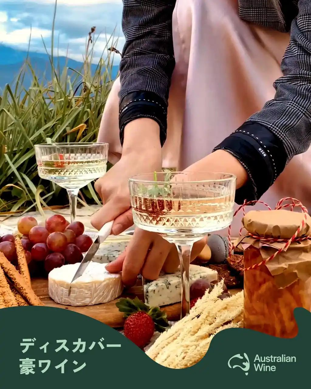 【Wine Australia】 15,500本以上が全国で楽しまれた「ディスカバー豪ワイン キャンペーン 3.0」結果発表