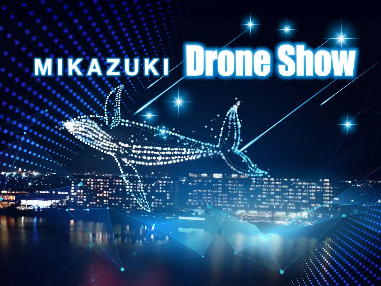 【株式会社ホテル三日月】 Ｍｉｋａｚｕｋｉドローンショー夜空を舞う５００機のドローン！８月１日（金）～８月８日（金）の毎日開催