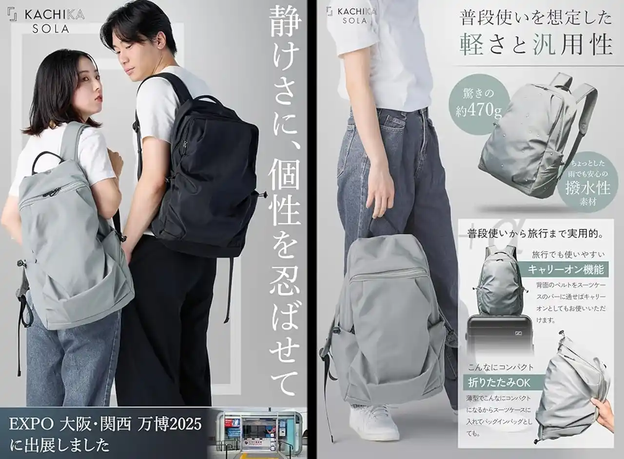 【株式会社オークファン】 KACHIKAの人気リュックがAmazonベストセラーを獲得！通勤・通学から旅行、防災まで　機能性抜群のリュックサック