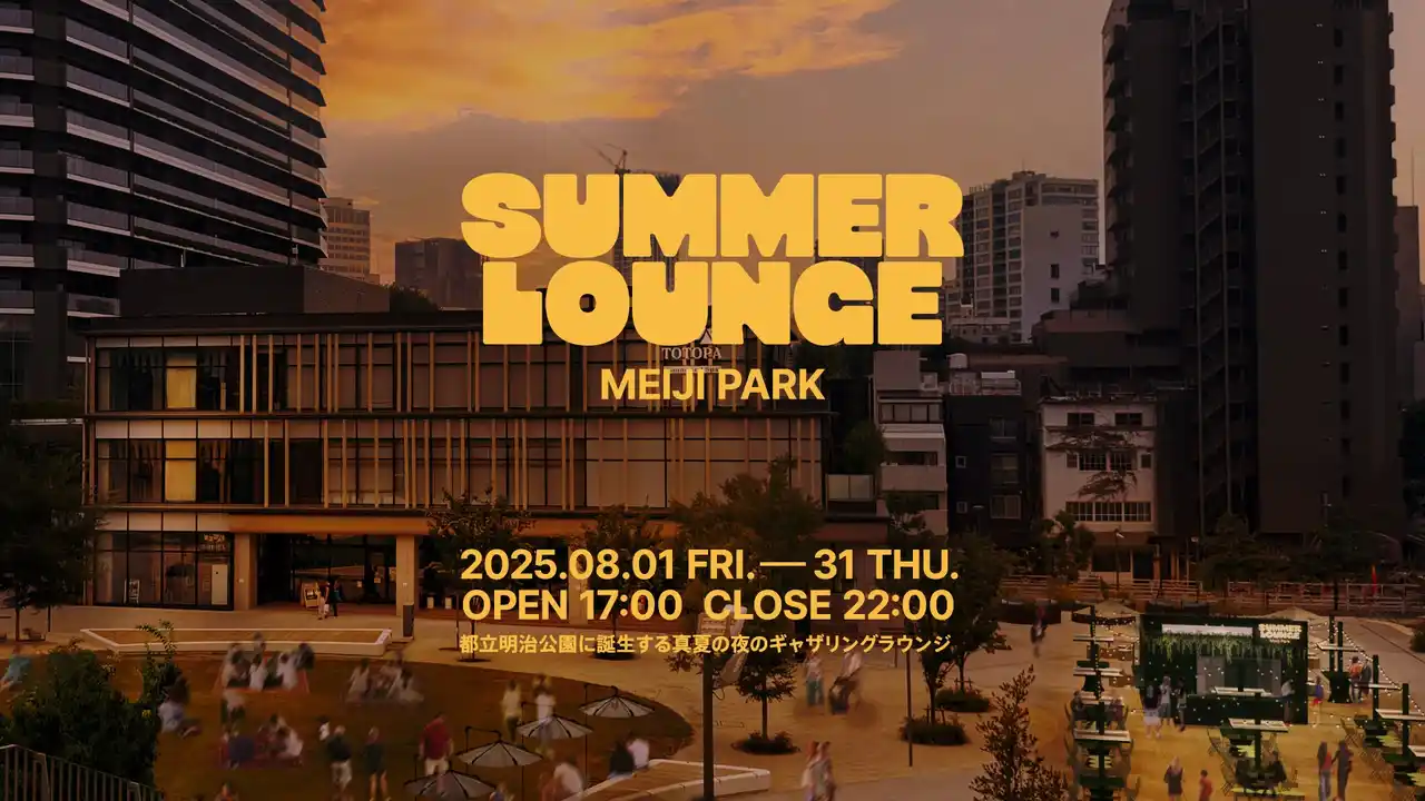 【AB InBev Japan 合同会社】 都立明治公園にて開催する「SUMMER LOUNGE MEIJI PARK」にて「Corona Cero」の日本上陸を記念したビアテラス「Corona Cero Lounge」を8月1日(金)より開催