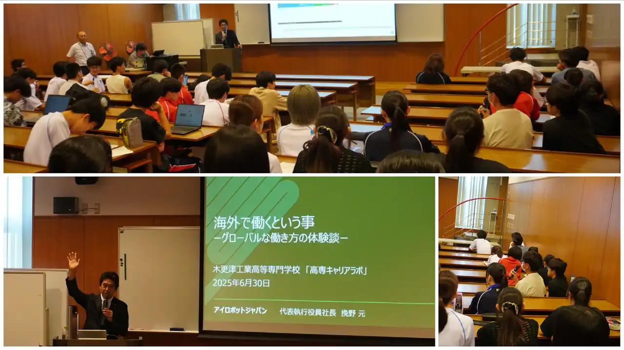 【独立行政法人国立高等専門学校機構】 【木更津高専】「高専キャリアラボ」第7回講演会を開催