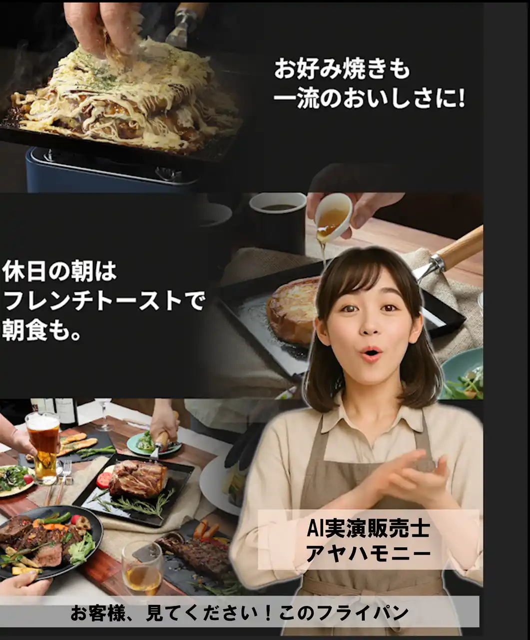 「実演販売の未来がここに！コパ・コーポレーション、第100回ギフトショーで“AI実演”を初公開」