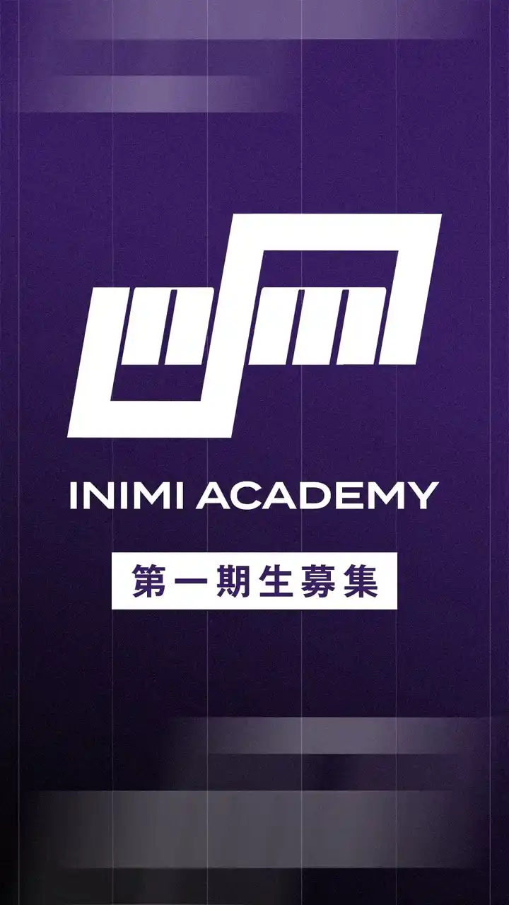 Music Production TeamのINIMIが音楽アカデミーを開設