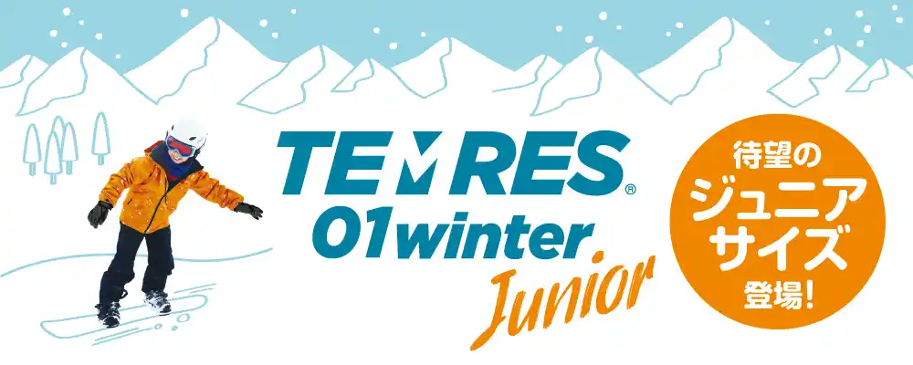 【ショーワグローブ株式会社】 TEMRES 01winterに待望のジュニアサイズが登場！縫い目のないシームレスな防水手袋で、快適なアウトドア体験をサポート