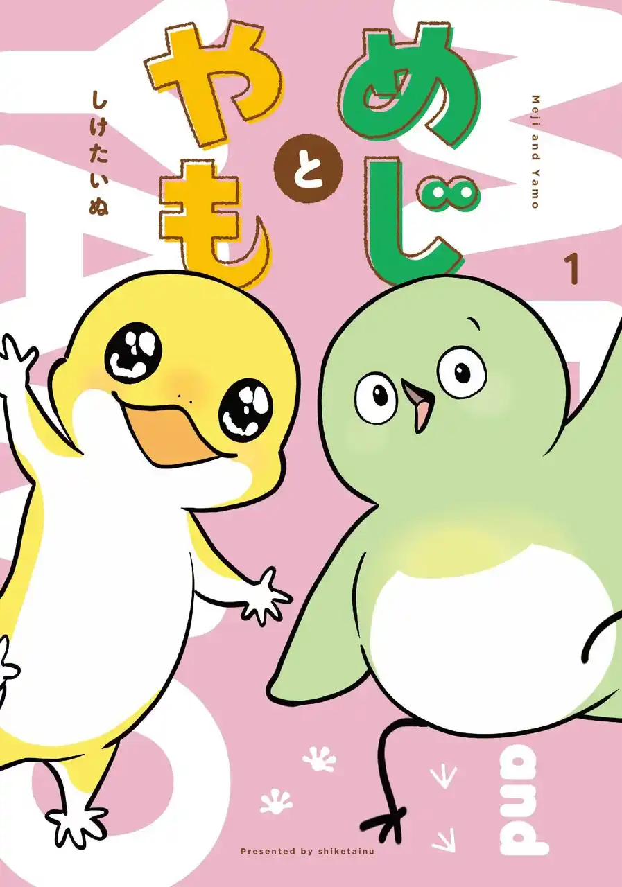 【株式会社KADOKAWA】 SNSで13万いいね超の大人気ショート漫画が書籍化！ 『めじとやも』コミックス1巻発売！ 小田急線全車にてドア横ステッカー広告を実施