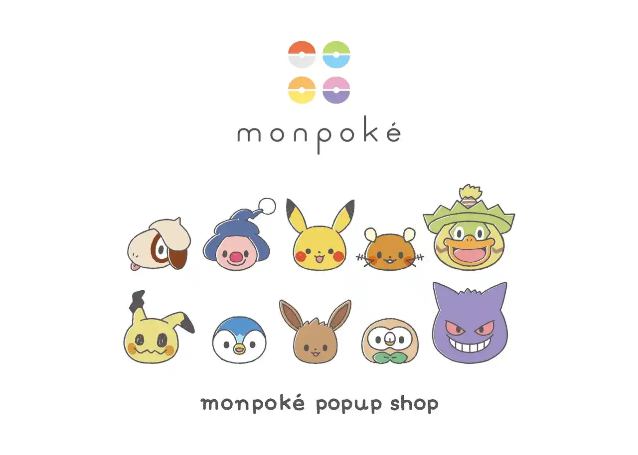 新宿高島屋にてポケモン公式ベビーブランド モンポケのPOPUP SHOPの開催が決定！