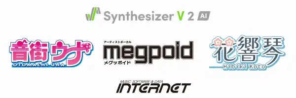 歌声合成ソフトウェア「Synthesizer V」の次世代「Synthesizer V 2」シリーズの 専用歌声データベース「Megpoid」「音街ウナ」「花響 琴」発売のご案内