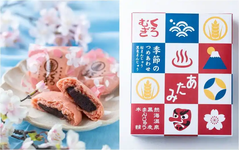 本州一、早咲きのあたみ桜と！熱海の縁起物 麦こがしを使用した「黒麦まんじゅう」より春の訪れを感じる「桜まんじゅう」1/2から季節限定発売！！