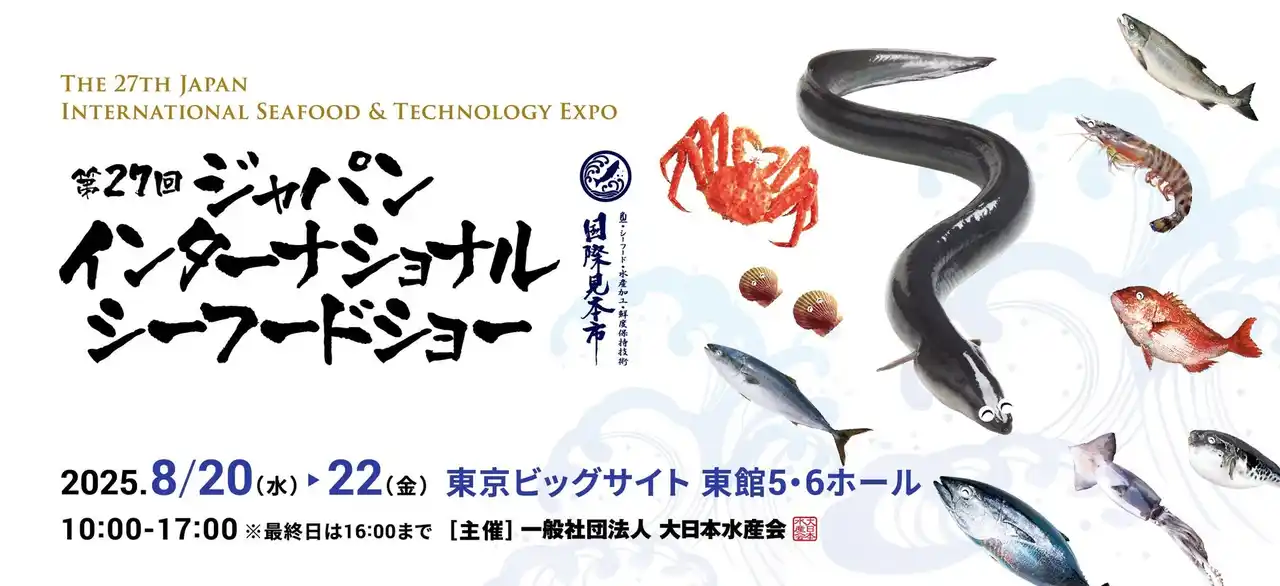 デイブレイク、「ジャパン・インターナショナル・シーフードショー」に出展！アメリカ輸出の実績を持つデイブレイクの冷凍寿司を試食提供
