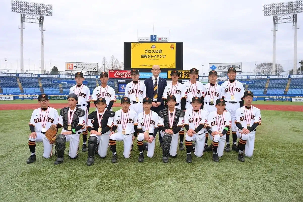 【一般社団法人 日本野球機構（NPB）】 「NPBジュニアトーナメント KONAMI CUP 2025」プロスピ賞は読売ジャイアンツJr.が受賞
