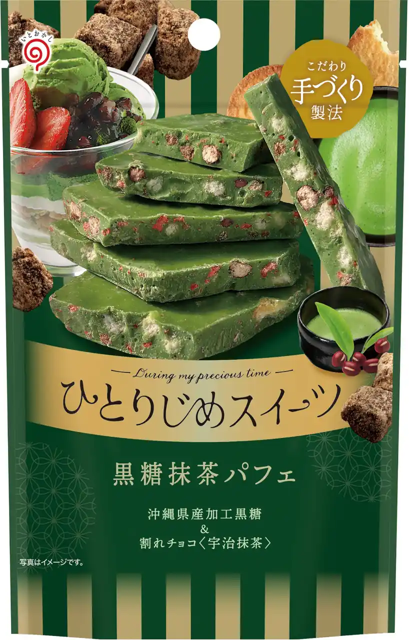 【栄光堂ホールディングス株式会社】 9月1日(月)発売開始　新商品「ひとりじめスイーツ 黒糖抹茶パフェ」、心もほどける、ご褒美のひと粒。新シリーズ「ひとりじめスイーツDip」を2品発売いたします。