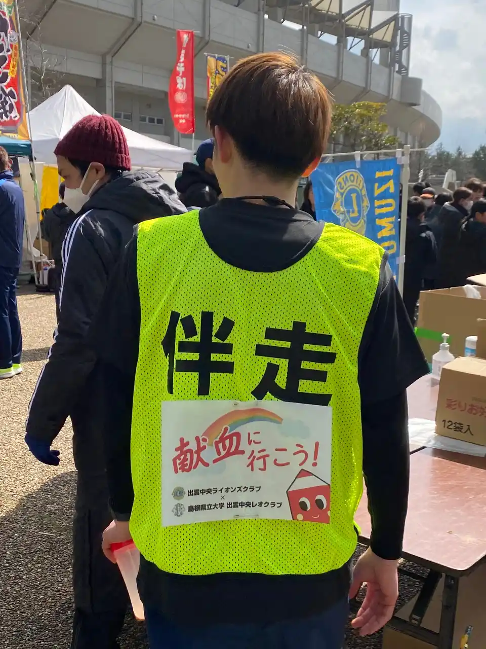 【島根県立大学】学生ボランティアとライオンズクラブが連携し、出雲くにびきマラソン大会を支援