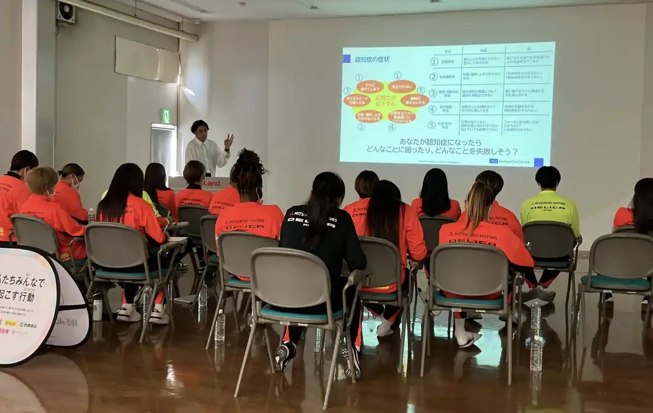 【株式会社　学研ホールディングス】 浦和レッズレディース選手と「認知症」の未来を考える「認知症教育の出前講座」を行いました。