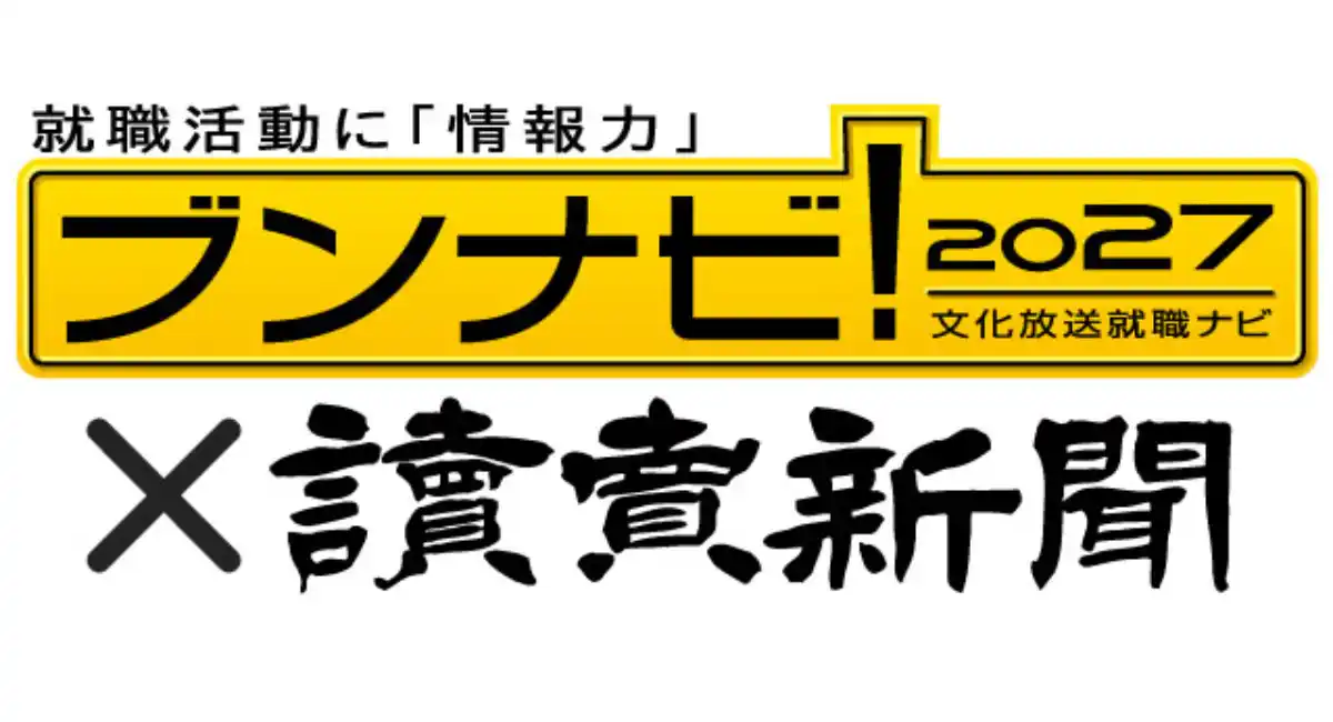 《27卒》伊藤忠商事が男女・文系首位、理系首位はＮＴＴデータ。2位は男子・住友商事、女子・文系が全日本空輸、理系が伊藤忠商事。