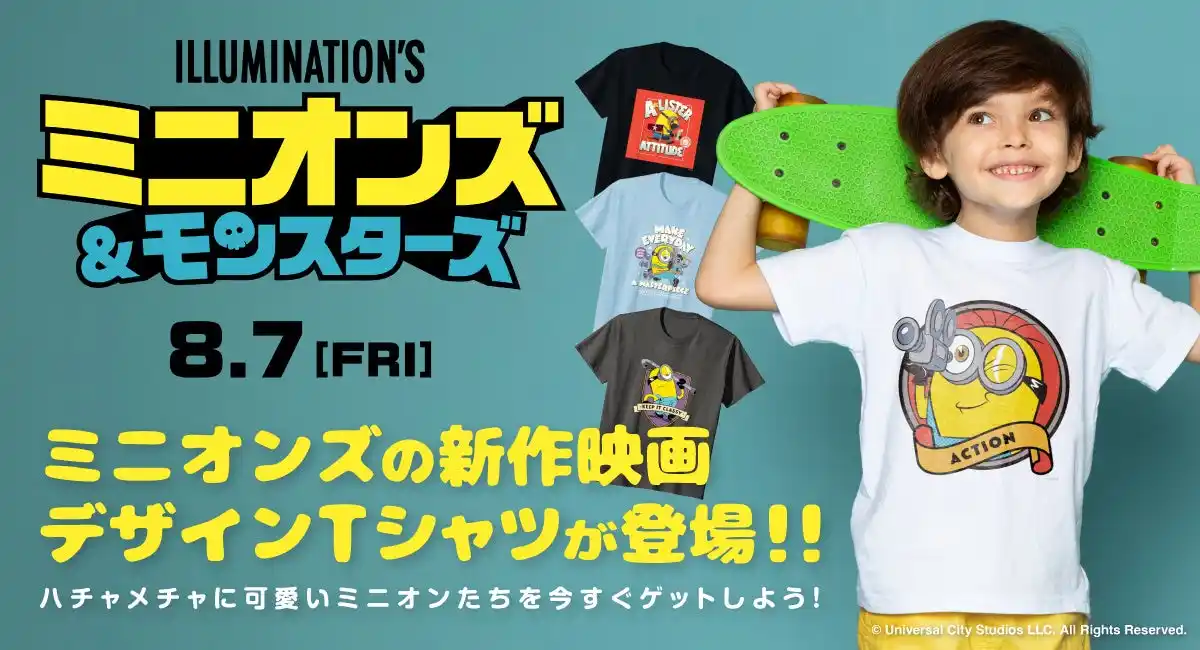 Amazon Merch on Demand に映画『ミニオンズ＆モンスターズ』公開記念デザインTシャツ全25種販売中！