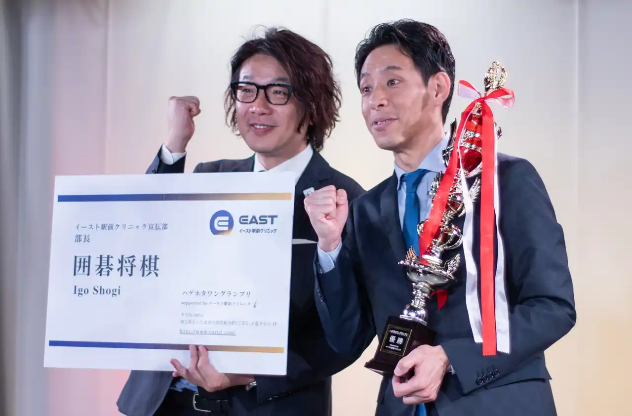 【イースト駅前クリニック】 【イベントレポート】賞レース常連お笑い芸人たちがまさかの「ハゲネタ」で大激闘！？
