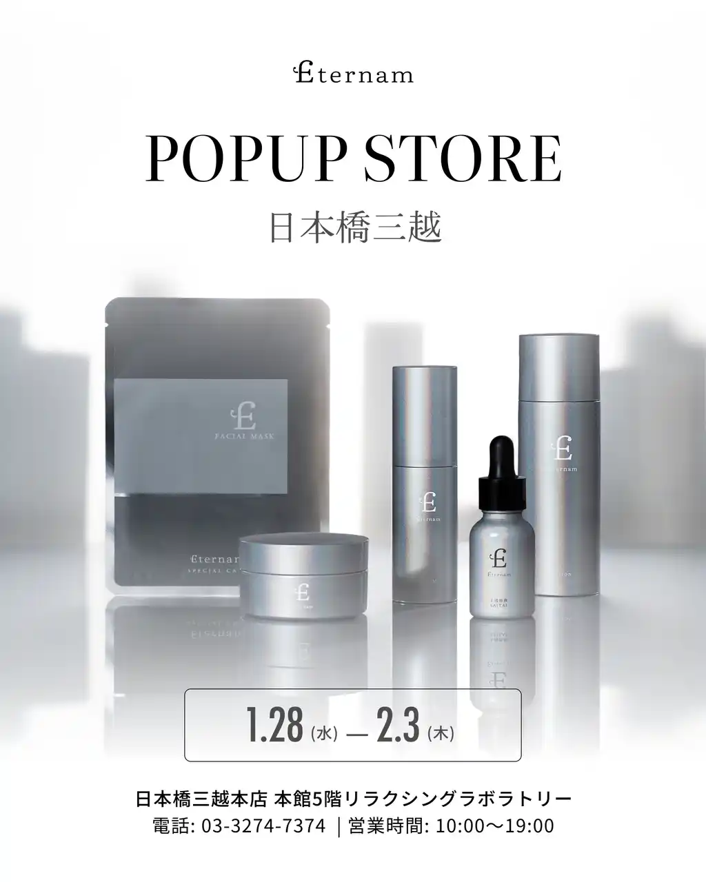 【株式会社エテルナム】 【POP UP開催】”幹細胞研究×スキンケア”ベスコスなども受賞する『エテルナム』が日本橋三越本店で1週間の期間限定POP UP開催！限定購入特典に加え、三越伊勢丹アプリ限定特典も！