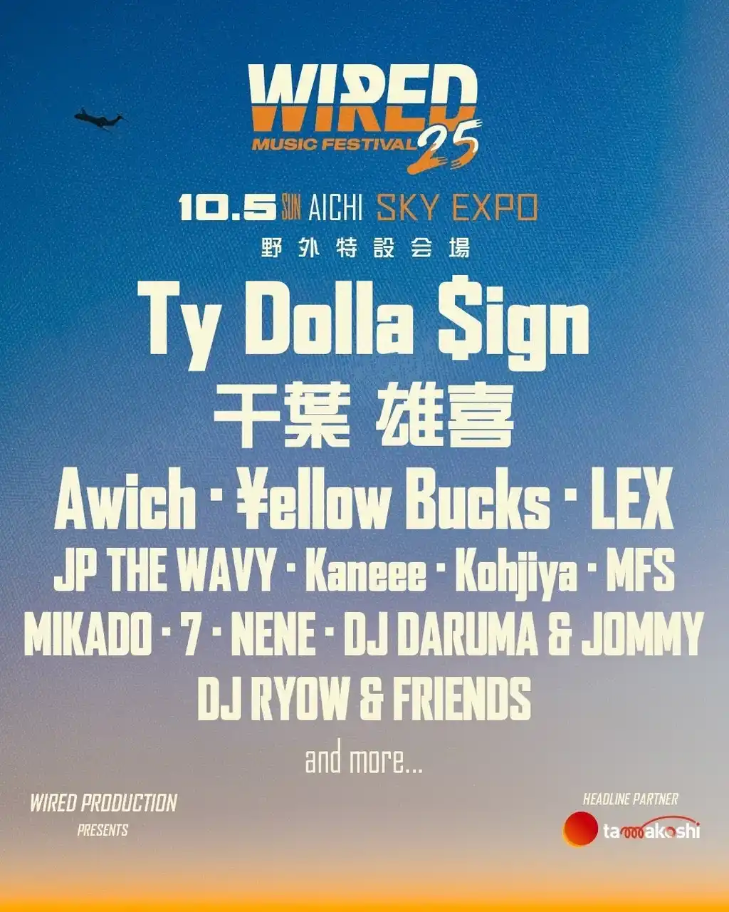 【WIRED PRODUCTION株式会社】 WIRED MUSIC FESTIVAL ’25 第二弾ラインナップ発表！