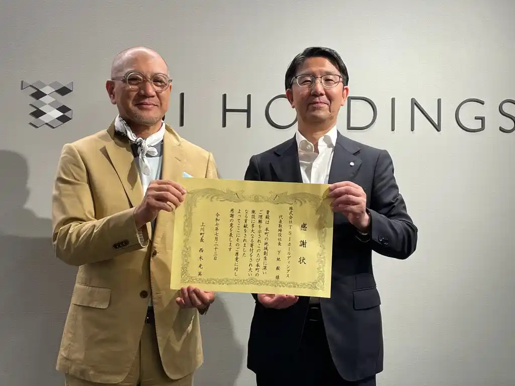 【株式会社TSIホールディングス】 「TSIフリーマーケット」の売上を北海道上川町立認定こども園に寄付