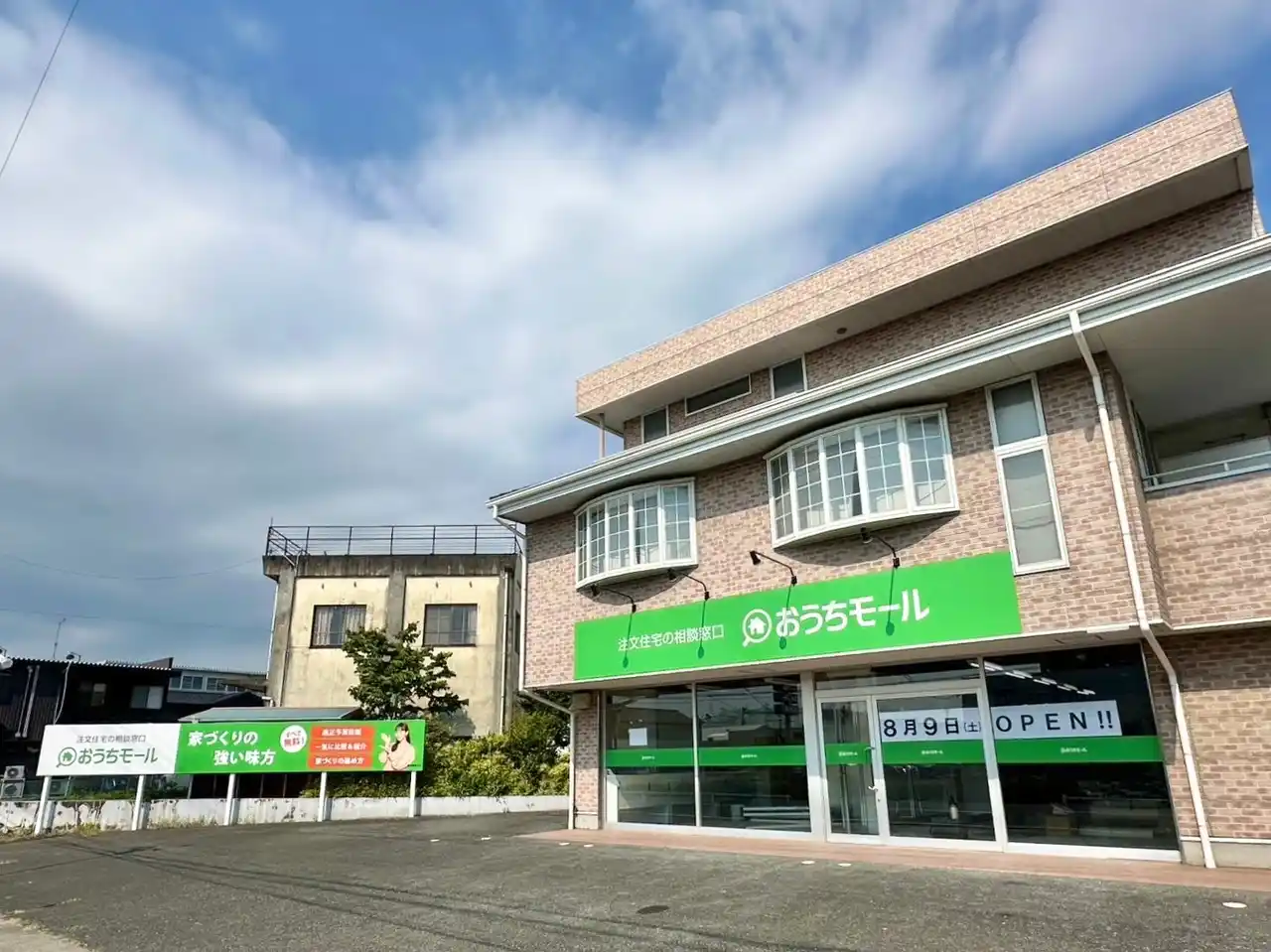 【新規OPEN】愛知県内10店舗目となる「おうちモール 豊橋豊川店」が2025年8月9日（土）オープン