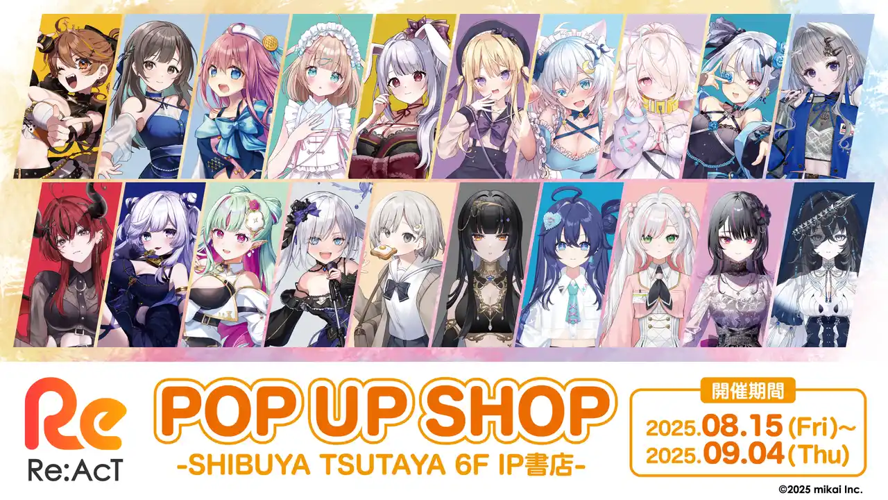 【ClaN Entertainment】 2025年8月15日(金)よりVTuber事務所『Re:AcT』のPOP UP SHOPがSHIBUYA TSUTAYA 6階IP書店で開催決定！！