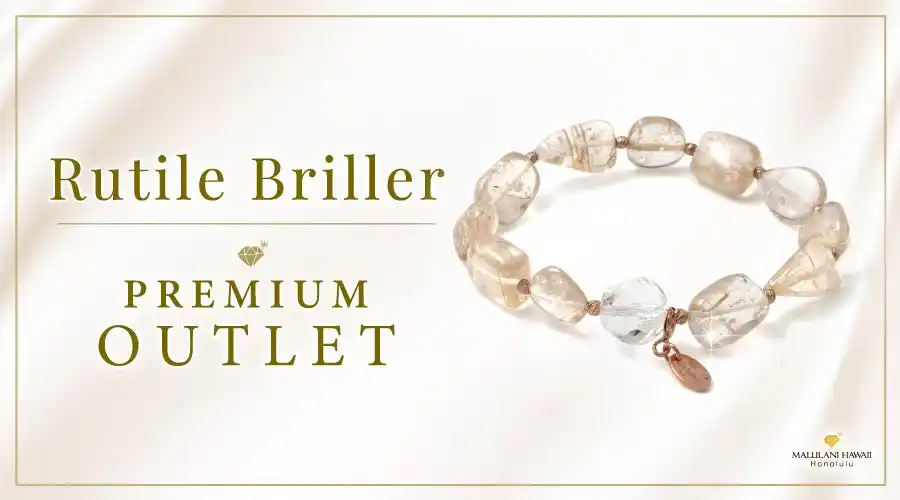【3/17は寅の日＆一粒万倍日】ルチルクォーツ＆ハワイアンジュエリーのパワーストーンブレスレット「Rutile Briller」、ハワイ発「マルラニハワイ」のアウトレットに新登場！