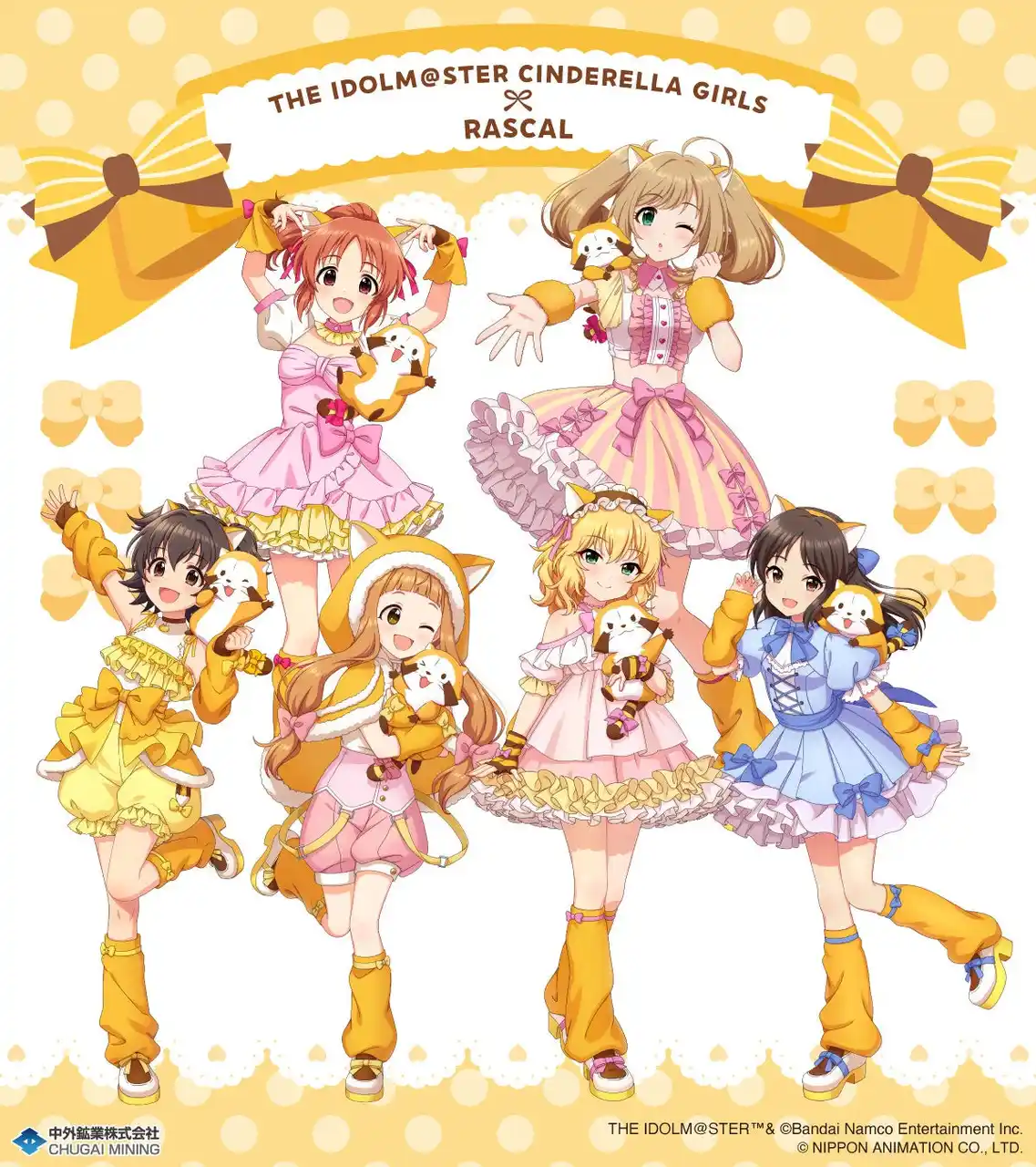 【中外鉱業株式会社】 『アイドルマスター シンデレラガールズ』と『ラスカル』のコラボグッズが「AnimeJapan 2026」で登場！中外鉱業ブースにて販売決定！