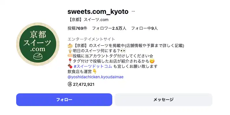 京都・四条大宮に“SNSで働ける”就労支援が誕生