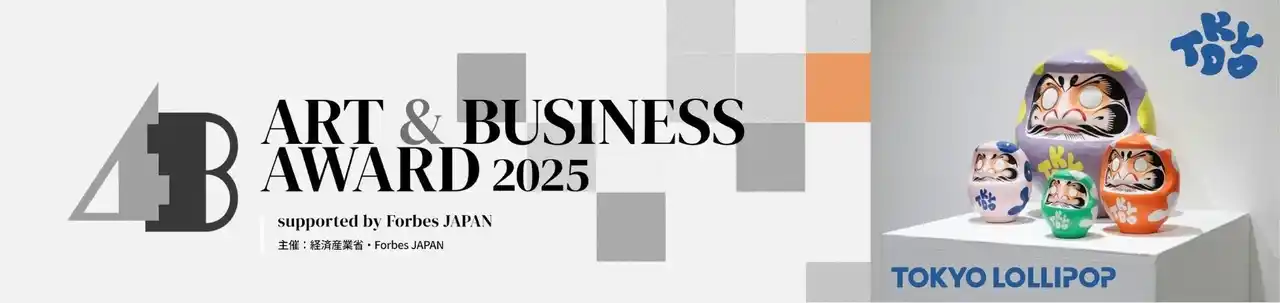【concon株式会社】 「TOKYO LOLLIPOP」が経産省・Forbes JAPAN主催「ART & BUSINESS AWARD 2025」ローカルインパクト部門ファイナリストに