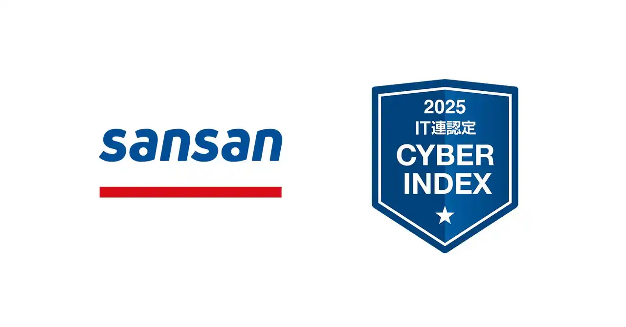 【Sansan株式会社】 Sansan、「サイバーインデックス企業調査2025」で2年連続一つ星を獲得