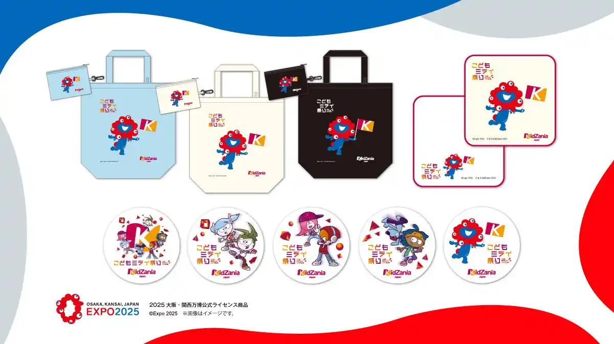 【KCJ GROUP 株式会社】 キッザニアとミャクミャクの特別コラボグッズを限定販売！