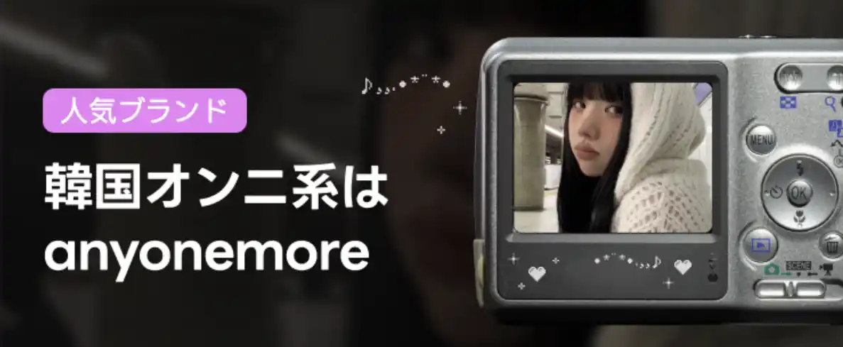 【ABLY Corporation., Inc.】 【SALE】 「anyonemore」で叶える「憧れの韓国女子」への最短ルート。